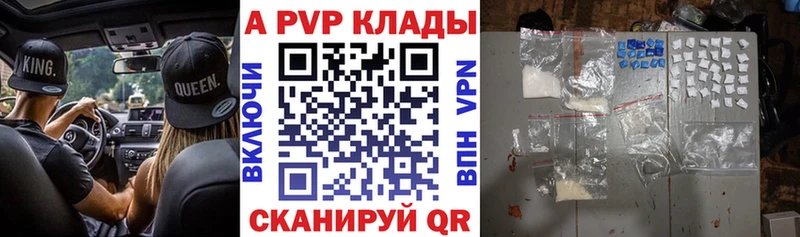 A PVP крисы CK  Купить закладки  Сокол 