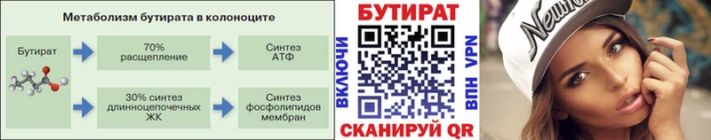 Купить  Сокол  БУТИРАТ вода 
