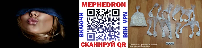 Меф мяу мяу  Сокол 
