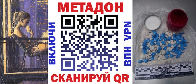 Купить где  Сокол  МЕТАДОН VHQ 